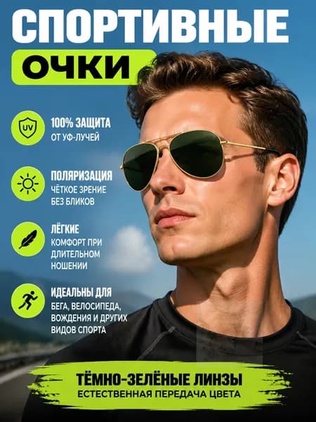 Очки для сквоша