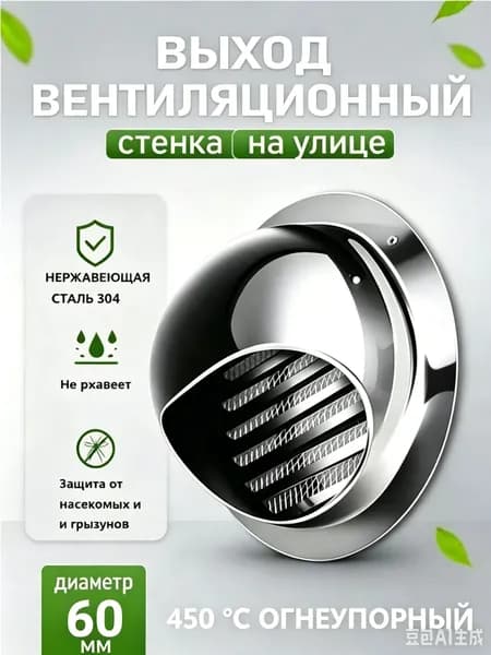 вентиляционный колпак с сеткой и фланцем ф60мм