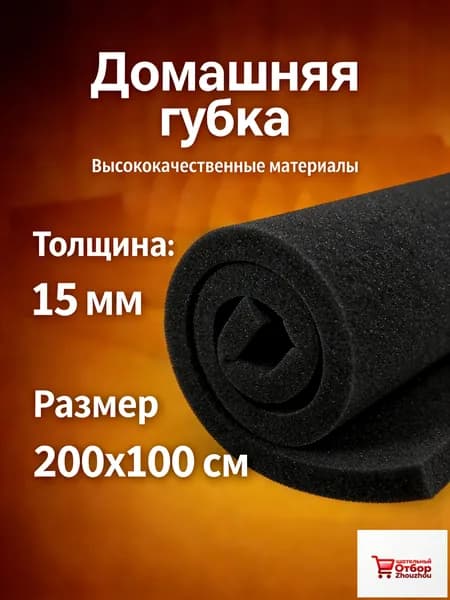 Мебельный наполнитель