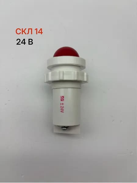 скл 14 24в