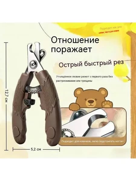 Маленькие домашние кусачки для ногтей
