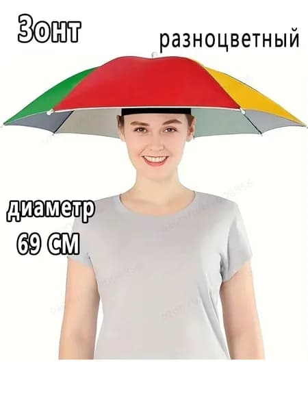 Зонт Механика
