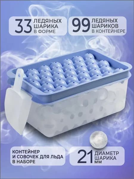 HomeSof Форма для льда, 33 яч, 1 шт