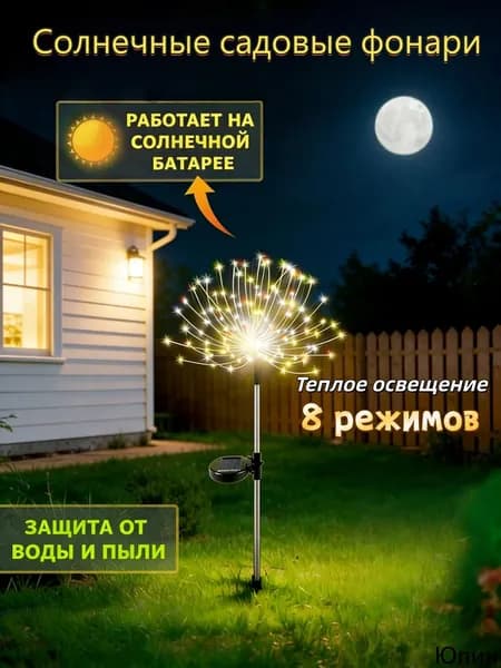 Уличный светильник, 1.2W, количество ламп:90шт