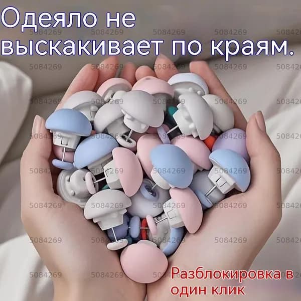 Держатель простыни, одеяла