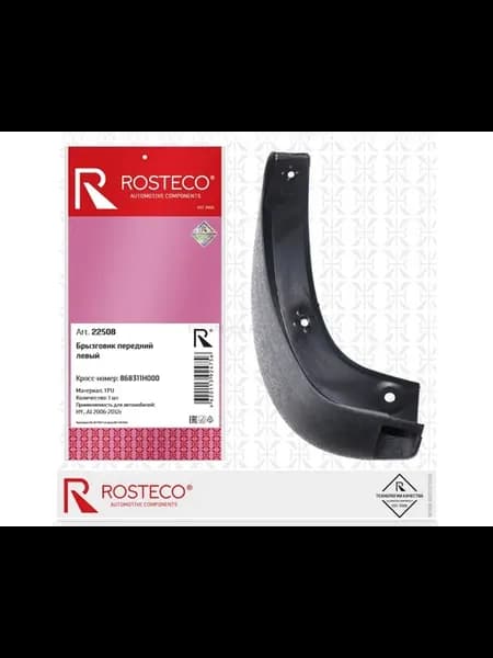 Брызговик передний HYUNDAI, левый TPU. 868311H000 "ROSTECO"