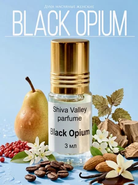Блек Опиум духи женские масляные стойкие Black Opium 3 мл