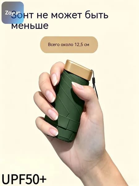 Зонт Механика