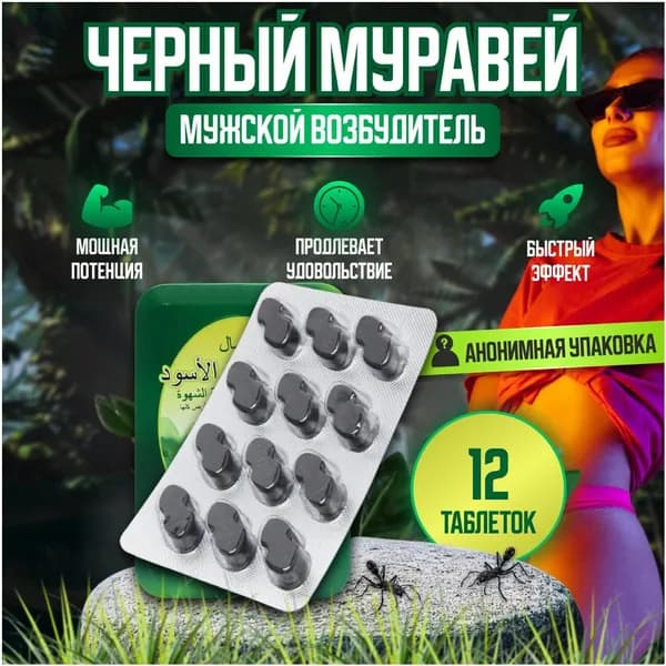 Качественный муравейник черного короля