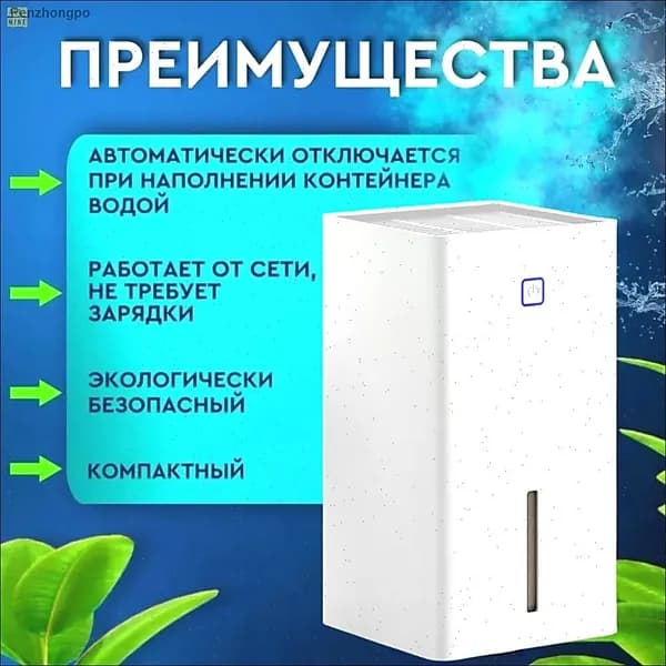 Осушитель воздуха 12378963
