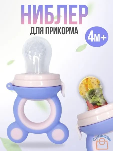 Ниблер