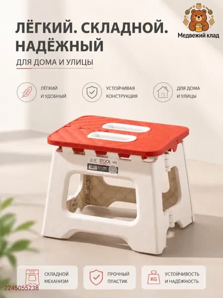 Табурет, 1 шт.