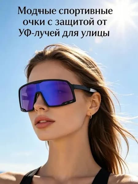 Очки для занятий спортом