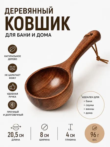 Бондарное изделие для бани