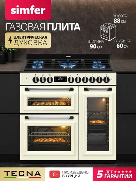 Плита отдельностоящая 90см Simfer F96NR57026, 157 литров, газовая варочная панель с газ контроль и 3 электрических духовых шкафа, WOK-адаптер, ГРИЛЬ и конвекция, 5 лет гарантии