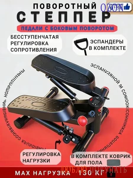 Степпер xb6vqatf-z6oW