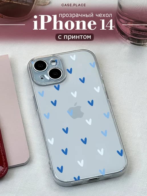 Чехол на iPhone 14 с сердечками