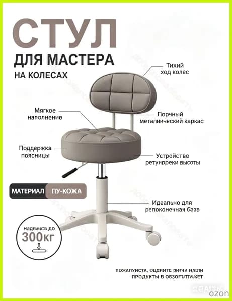 Стул мастера, темно-серое
