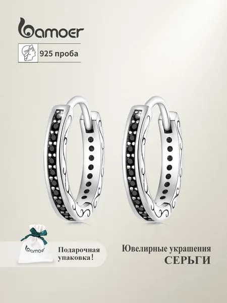 Женские серьги из серебра 925 пробы, простой черный кубический цирконий для подруги, серебряный бамоер