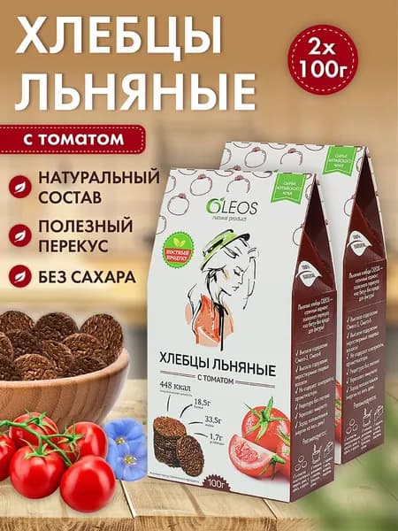 Хлебцы льняные с томатом, 2*100 г