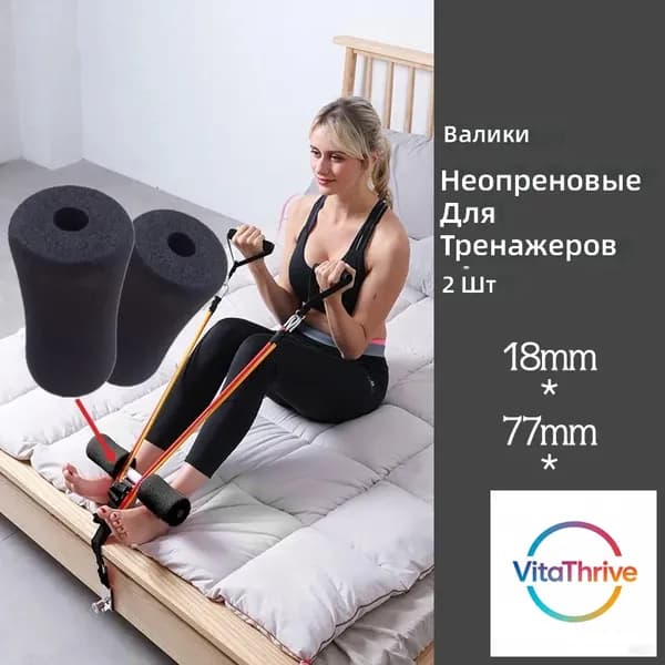 Валик для тренажера