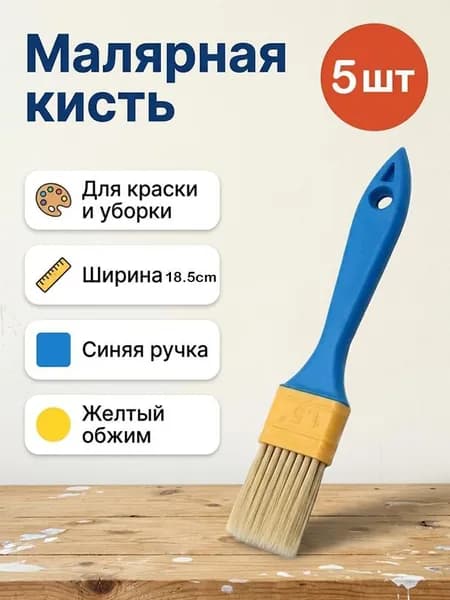 Кисть для рисования