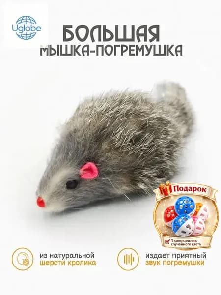Большая мышка погремушка для кошек из натурального меха / серая 14-18 см