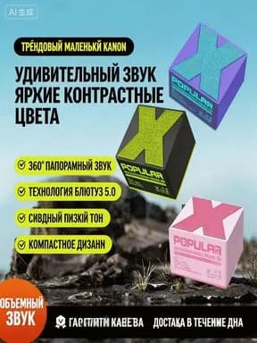 Компактная Bluetooth-колонка, длительная работа до 4 часов