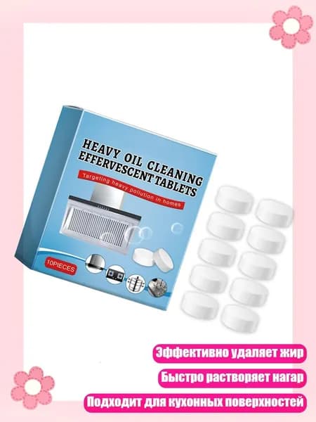 10 штук StableHome Use Grease Cleaning Strips для удаления стойких пятен на кухне