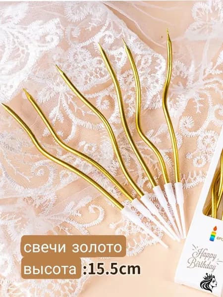 Свечи для торта, 15.5 см