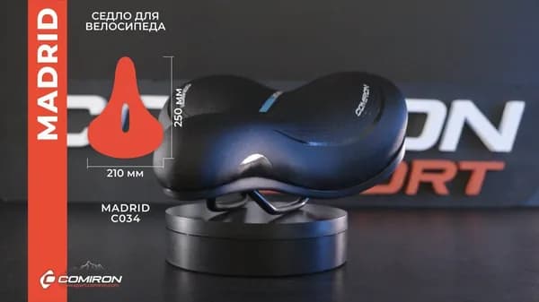 Седло для велосипеда комфортное COMIRON MADRID 250x210, Цвет: Чёрный Красный