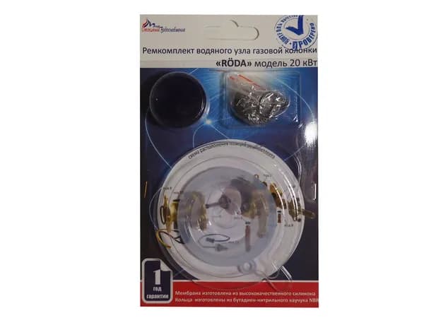 Ремкомплект для газовых колонок Roda 20 кВт