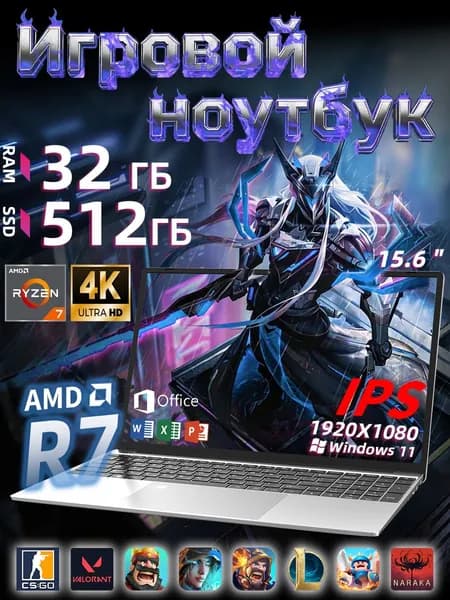 Игровой ноутбук  AMD Ryzen 7 | Ноутбук 15.6", RAM 32 ГБ, SSD 512 ГБ, Windows Pro, серый металлик, Русская раскладка