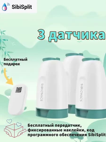 Премиумнабор CGMсенсоров Sibionics GS 1P2, 3 штуки, с передатчиком