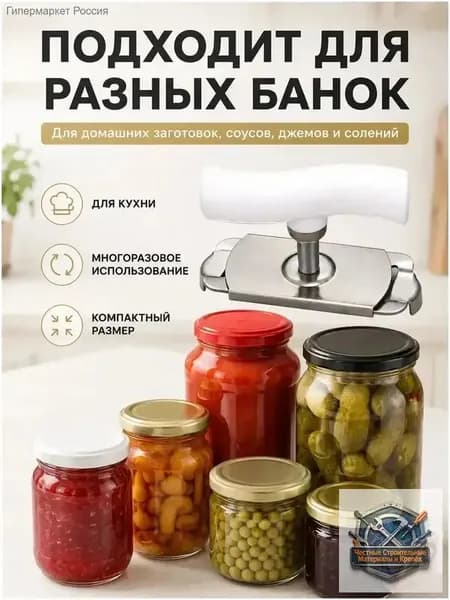 Открывалка 8.5 см нержавеющая сталь 1 шт белый, серебристый