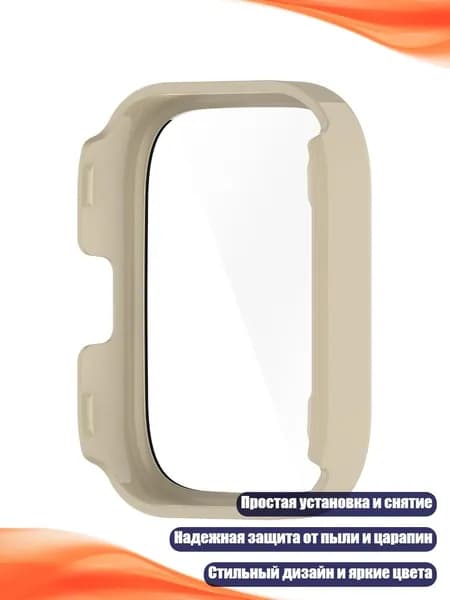 Защитная крышка для экрана часов Bip5 (A2324), Белый