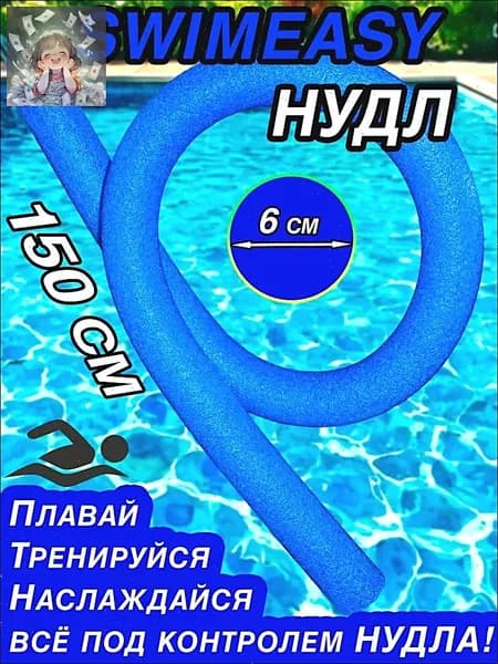 Игрушка для ныряния
