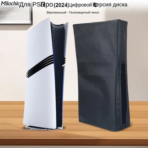 Пылезащитный чехол для игровой консоли, подходит для Sony PS5 Pro 2024, эксклюзивный дизайн, износостойкий и прочный, легко моется