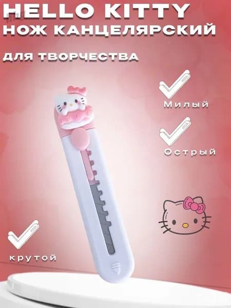 Канцелярский нож бестселлер