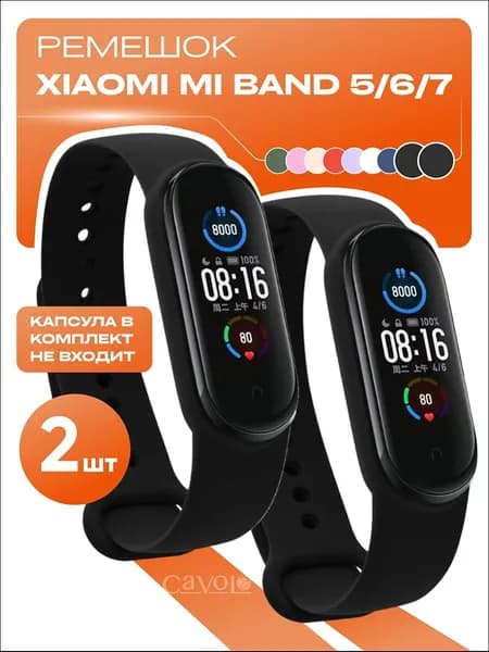 Комплект 2 шт: ремешок Mi Band 7 / 6 / 5 ( Ми Бенд 5 / 6 /7 ) + 2 дополнительные кнопки, черный и черный, Cavolo