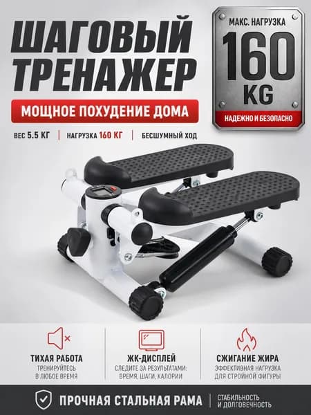 Степпер TBJ-001