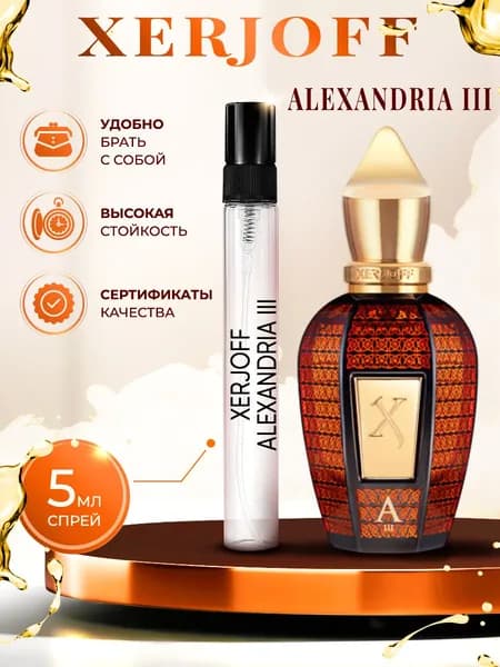 Xerjoff Alexandria III духи женские стойкие 5мл