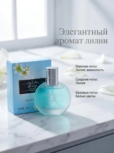 Туалетная вода PFE1634A 53 мл