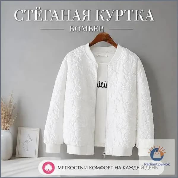 Куртка