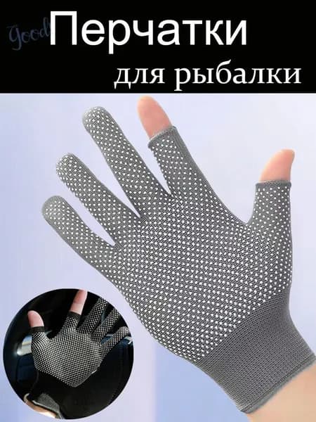 Перчатки для рыбалки XASXCW5QJL