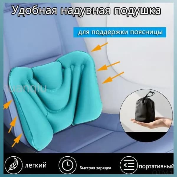 Пуфик надувной 40х12 см
