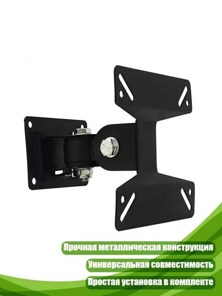 Настенный кронштейн для ТВ и мониторов 14 24 дюйма