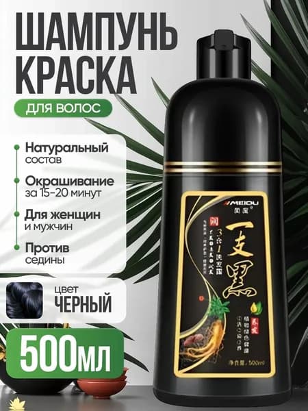 Meidu Шампунь для волос, 500 мл