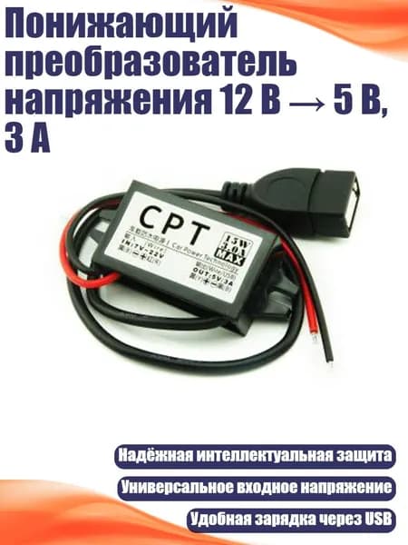 Блок питания сети автомобиля арт. 7HH806714-A_YWJKD