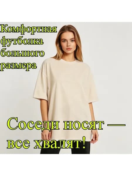 Футболка 1 шт